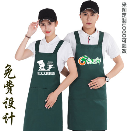 水果店蔬菜工作服围裙定制logo蛋糕店重庆面馆烤肉店围腰印绣字