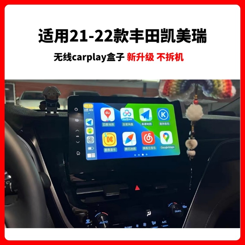 适用21/22/23款CAMRY无线carplay盒子USB互联车机Hicar车载模块