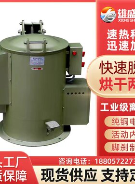 工业用离心机脱水机甩干桶金属铝屑脱油机甩干机热风式离心干燥机