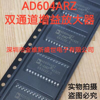 AD604ARZ  AD605ARZ 全新原包装、超低噪声可变增益放大器