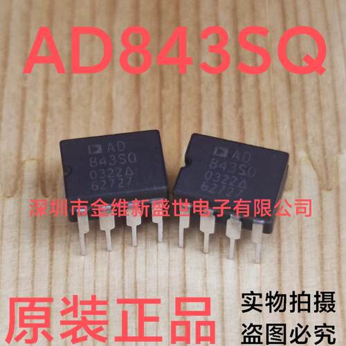 CDIP-8直插现货供应放大器芯片