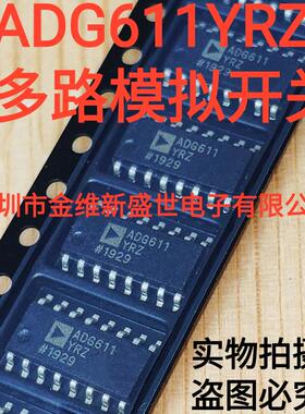 ADG611YR  ADG611YRZ  进口原装  模拟开关  封装SOP16