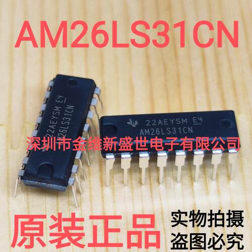 AM26LS31CN 进口原装，2倍差分线路驱动  直插DIP16