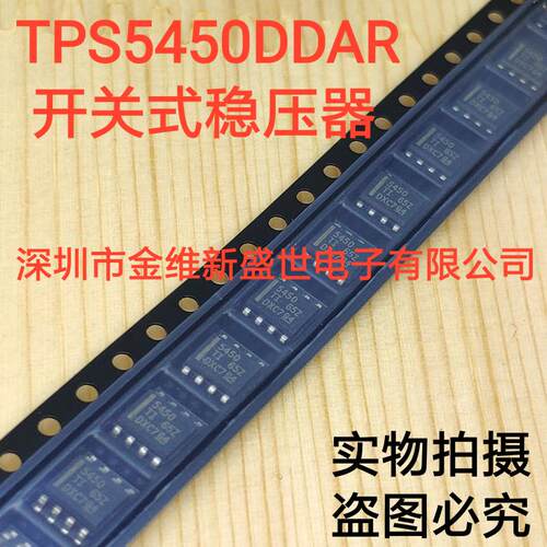 TPS5450   TPS5450DDAR 全新原装 开关式稳压器 封装SOIC-8