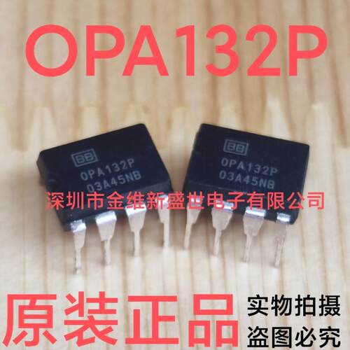 OPA132P  全新原包装，运算放大器，PDIP-8