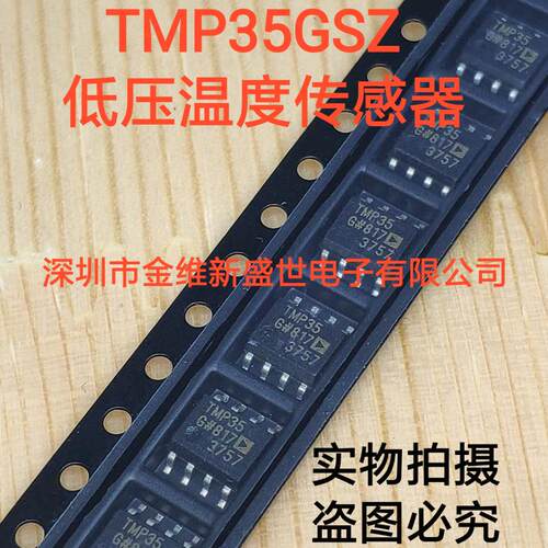 TMP35G  TMP35GS 进口原装 低压温度传感器 封装SOP8
