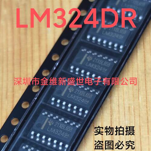LM324D  全新原包装，通用四运算放大器，SOIC-14
