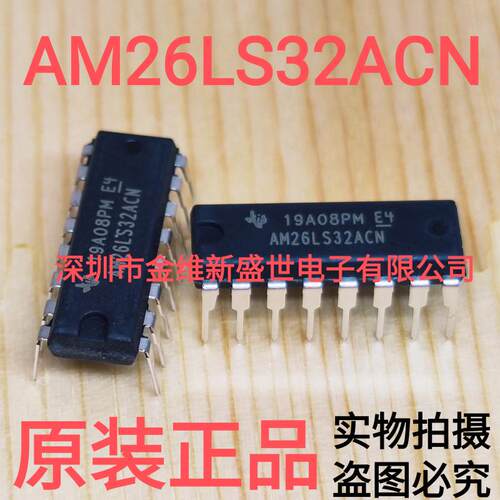 AM26LS32ACN 进口原装  2倍差分线路驱动  直插DIP16