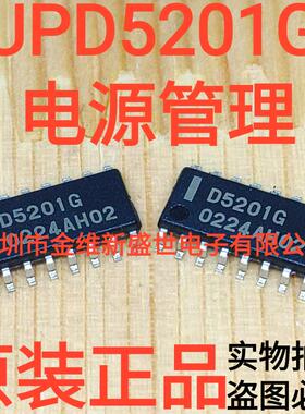 UPD5201G = D5201G  进口原装  封装SOP16  电源管理芯片