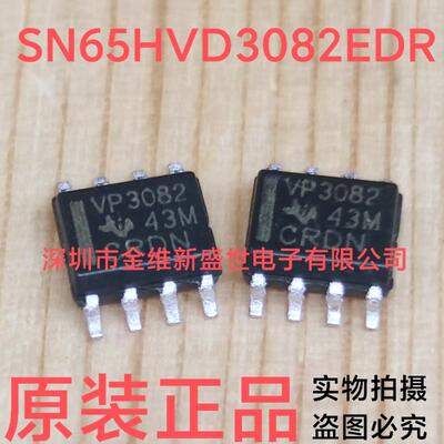 SN65HVD3082EDR 丝印VP3082进口原装  低功耗RS 485收发 封装SOP8