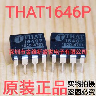 THAT1646P  全新原装  高品质音频处理芯片  直插DIP-8