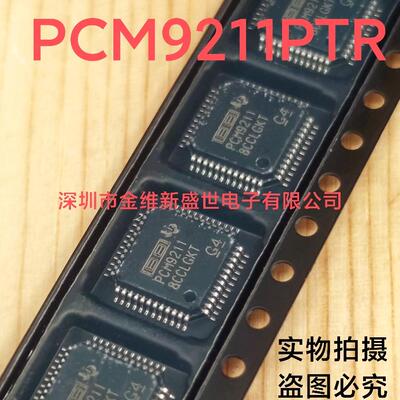 TMC5130A-TA-T步进驱动芯片