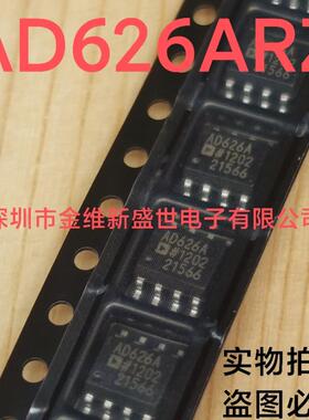 AD626AR AD626ARZ 进口原装，仪表运算放大器，缓冲放大器 SOP8