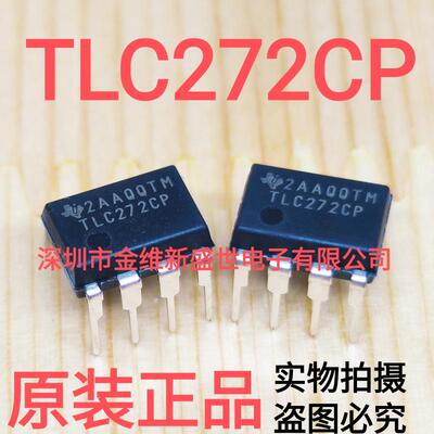 TLC272  TLC272CP 进口原装 运算放大器 直插DIP8