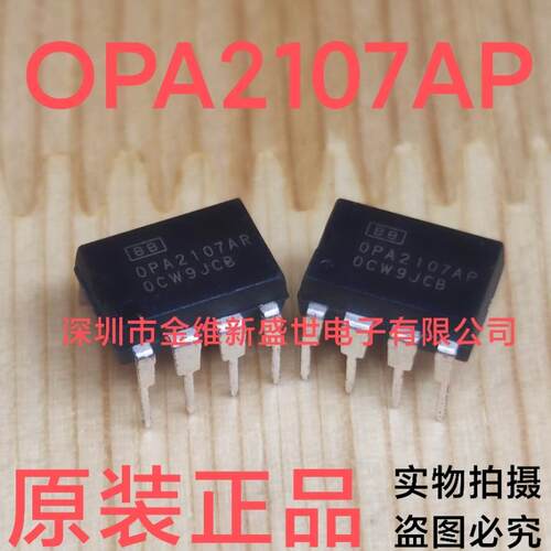 OPA2107AP  全新原包装，高速运算放大器，PDIP-8