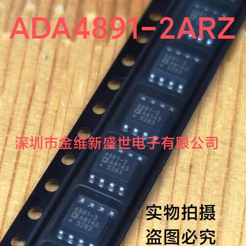 ADA4891-2  ADA4891-2ARZ 进口原装 低成本CMOS高速轨到轨放大器