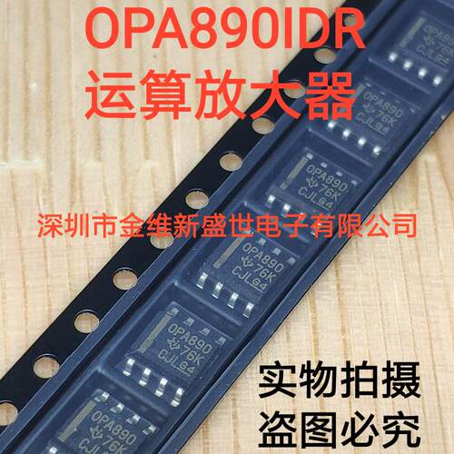 OPA890  OPA890ID OPA890IDBVR 全新原包装，，SOIC-8/SOY23-6