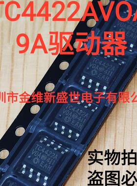TC4422A   TC4422AVOA 进口原装，9A驱动芯片，封装SOIC-8