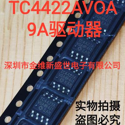 TC4422A   TC4422AVOA 进口原装，9A驱动芯片，封装SOIC-8