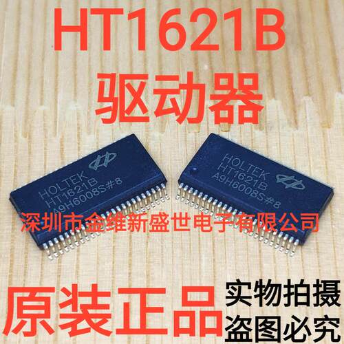 HT1621B   RAM映射  LCD驱动器  液晶芯片   封装SSOP-48