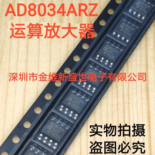 AD8034ARZ 全新原包装 AD8034 运算放大器，SOIC-8，
