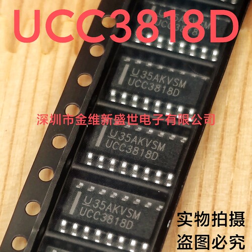 UCC3818D  UCC3818AD  全新原包装，电源管理芯片SOIC-16