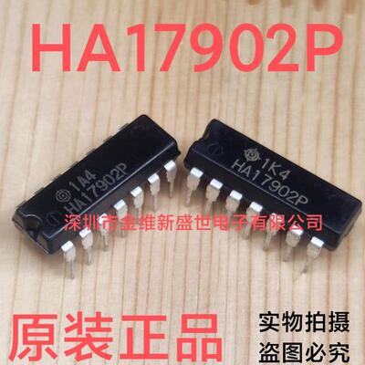 HA17324P运算放大器芯片