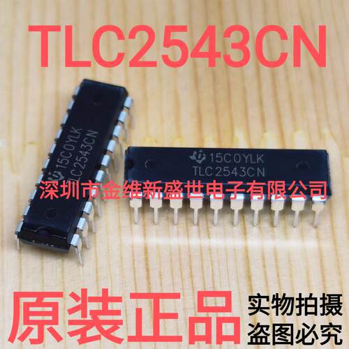 TLC2543CN  TLC2543 进口原装 12位模数转换器  直插DIP-20