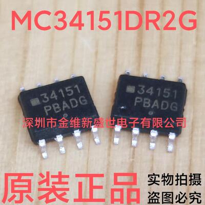 MC34151 MC34151DR2G 丝印34151进口原装  封装SOP8  驱动器 现货