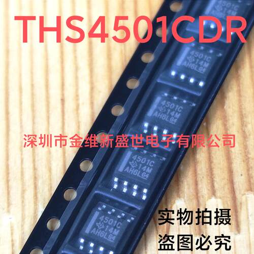 THS4501CD 全新原包装 THS4501宽带 低失真全差动放大器 SOP-8