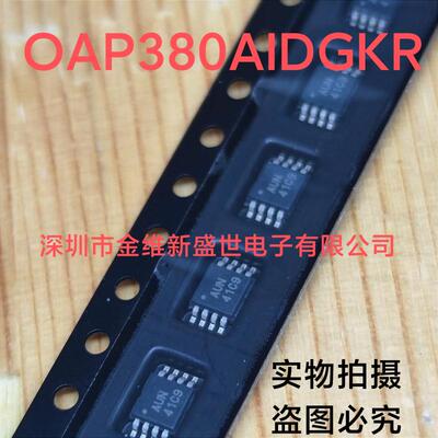 OPA380AIDGKR 全新原包装，精密高速跨阻放大器丝印AUN