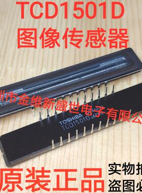 TCD1501D  日本进口    东芝 CCD图像传感器   原厂芯片