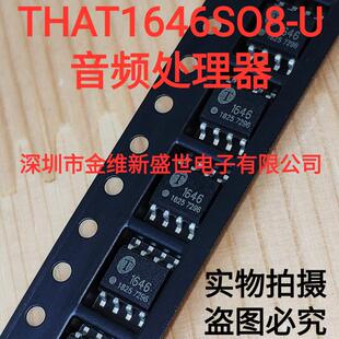 THAT1646  THAT1646S08-U 全新原装  高品质音频处理芯片 SOP-8