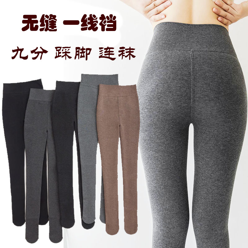 加长版高个子一线裆无缝九分连袜踩脚打底裤女高腰压力棉条纹保暖