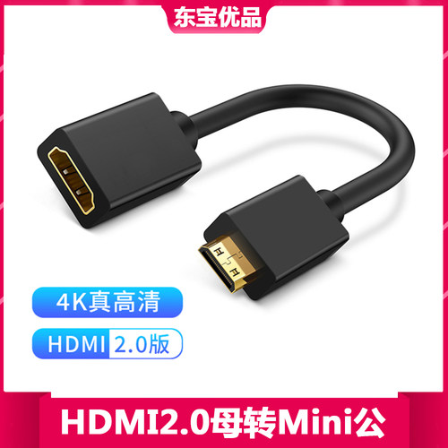 miniHDMI公MICROHDMI4K/2.0