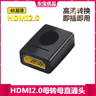 双头hdmi母对母4K高清转hdni母口延长器hami直通头电视电脑加长线