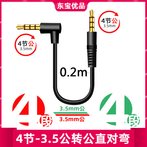 3.5mm公对公电脑对录线耳机线