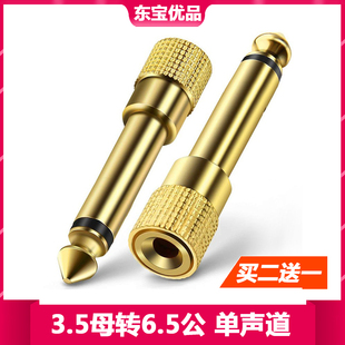 3.5mm转6.5音频大二芯单声道公6.5mm转3.5母电钢琴话筒耳机转接头
