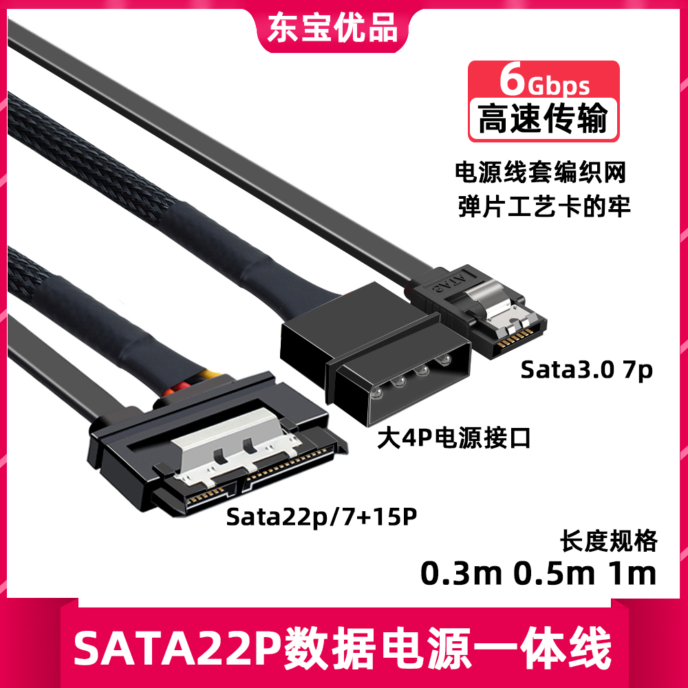 台式机电脑IDE硬盘光驱SATA3.0
