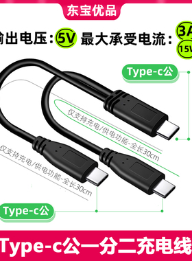 typec一分二双充电线双口安卓MicroMini T型老式行车记录仪电源线