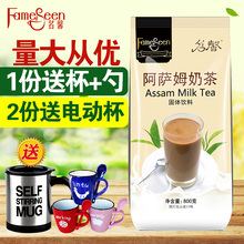 茶香红茶冲饮料奶茶店原料800g 名馨香芋阿萨姆原味芒果味奶茶粉