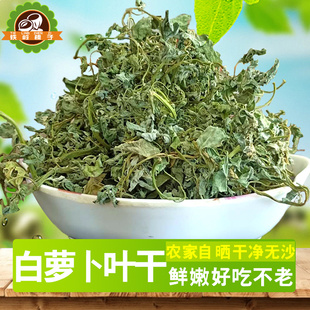 新货250g包邮野生灰灰菜干农家自晒野灰菜灰藜头脱水野菜干灰灰菜