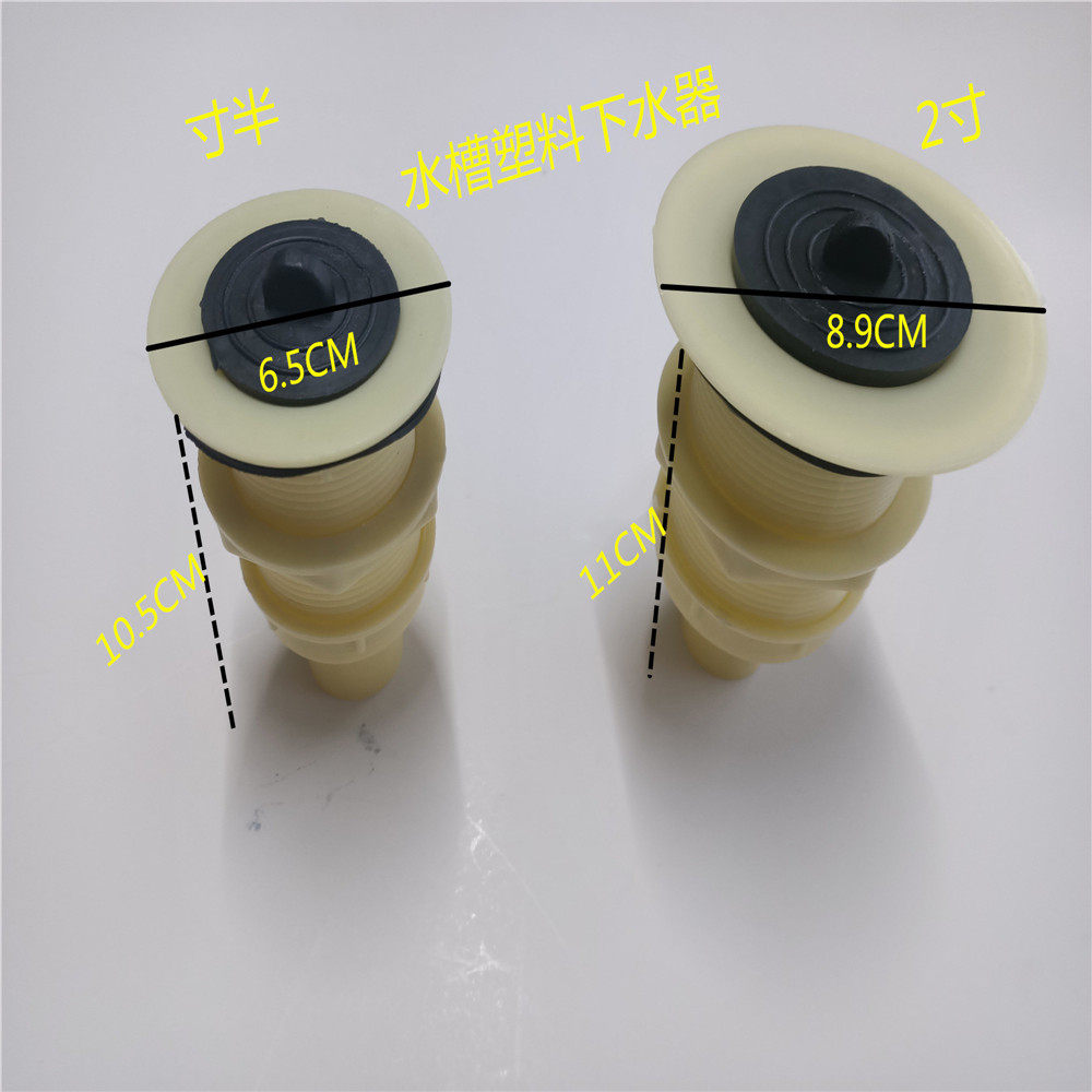 老式陶瓷水池水槽塑料下水器落水头洗衣柜拖把池大理石水槽下水头