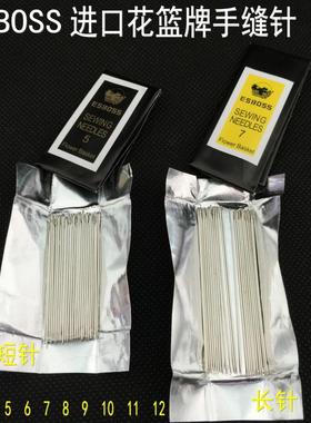 ESBOSS进口花篮牌手缝针 家用手工针 DIY工具 手工串珠针25支/包