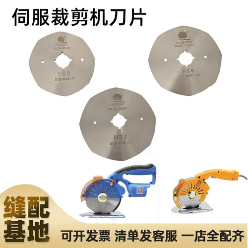 裁剪机圆刀合金钢包邮