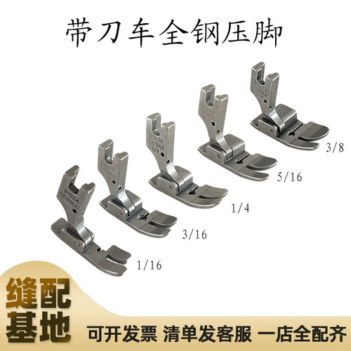 如一带刀车全钢压脚量大质量好