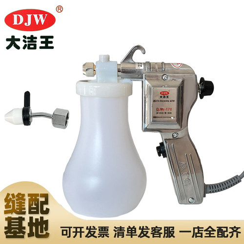 去油污喷枪清洁枪阿达包邮