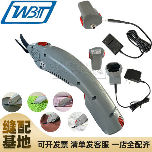WBT-1 充插两用电动剪刀 充电插电双模式 服装皮革裁布机
