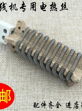 吹线机烘线机吹毛机电阻丝发热丝鞋用吹线机皮包箱包吹线机电热丝