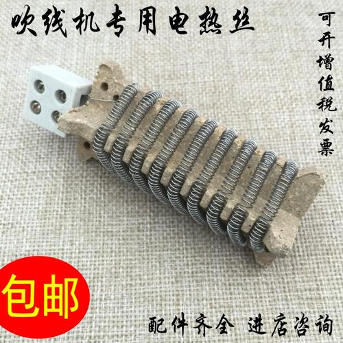 吹线机烘线机吹毛机电阻丝发热丝鞋用吹线机皮包箱包吹线机电热丝